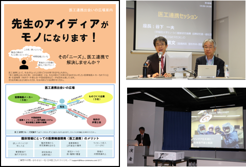healthcare_sangakurenkei_gb