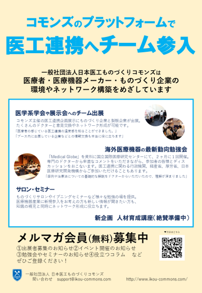 healthcare_sangakurenkei_gb